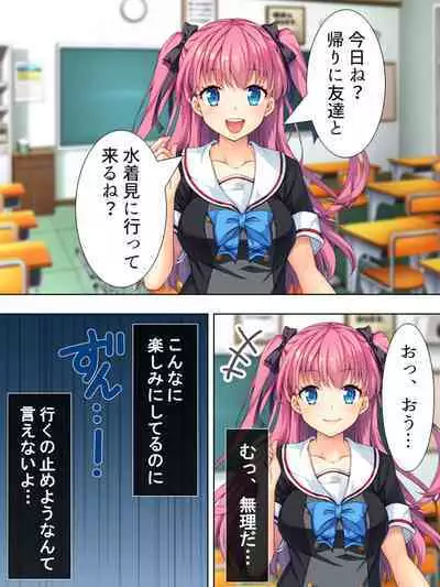 Bousou Sexaroid ga Nazeka Ore no Imouto ni!? <Soushuuhen>