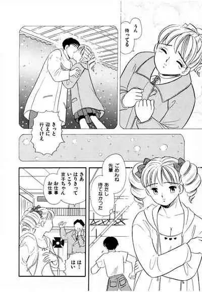 [satou marumi] Pheromone legend Vol.3 19-23