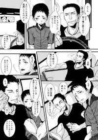 [Katou Chakichi] Otona no Omocha [Digital]