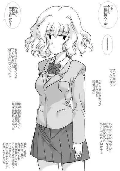 Class no Jimi de Medatanai Onnanoko