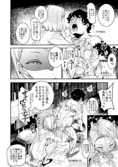 Kyuu Kousha Ura Bunkasai #3 Nichiyoubi Hen Zenin Ore no Eikyuu Nikubenki