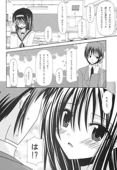 [valssu (Charu)] Suzumiya Haruhi no Karada no Uzuki (Suzumiya Haruhi no Yuuutsu)