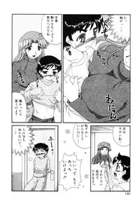 [ANTHOLOGY] Incest Taboo