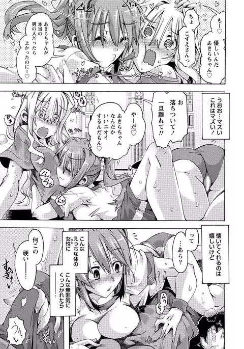 Paikano! Pururun Paimusu Paradise