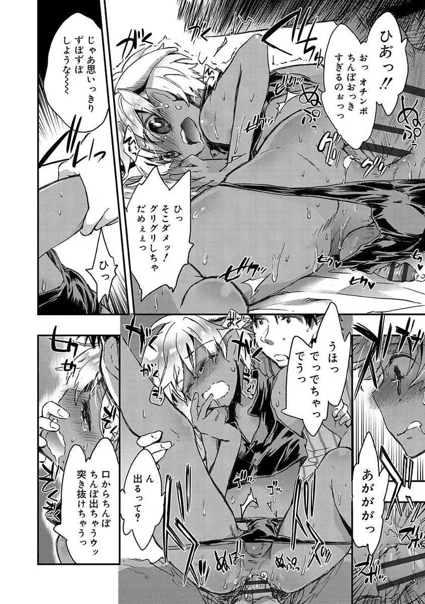 Kasshoku Akuma to Haraguro Otoko