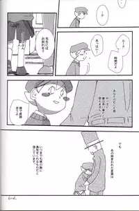 [L-SK (Kotora)] Disguise (Professor Layton)