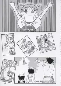 (C68) [Oiwaidou (Iwasaki Tatsuya)] Fuuka-san to wa Kekkon wo Zentei ni Otsukiai Shitai! (Yotsubato!)