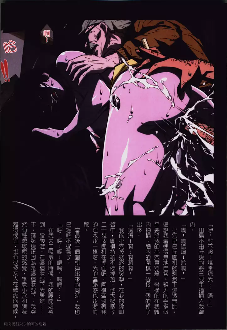 Okaa-san Yoshiko 39-sai