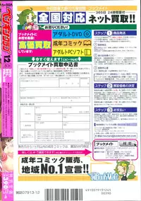 COMIC Penguin Club 2014-12