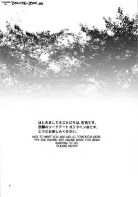 (C83) [Yudokuya (Tomokichi)] Zetsurin Kirito -Suguha to Asuna no Ikimakuri Mugen Zecchou- (Sword Art Online) [English] {doujin-moe.us}