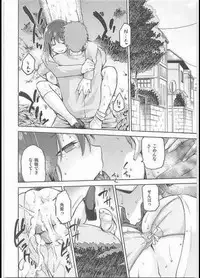 (C89) [Jyouren Kishidan (Kiasa)] Sakura Neya (Fate/stay night)