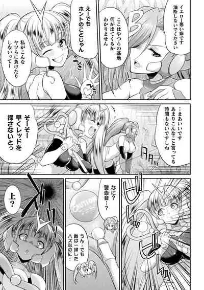 Tokumu Sentai Colorful Force Seigi no Heroine vs Shokushu Joou! Futanari Choukyou Daikessen!?