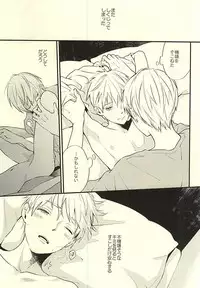 (CCTokyo136) [Fancioulle (Sabori)] Zenbu Kimi no Sei desu yo (Kuroko no Basuke)