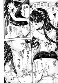 [Seto Yuuki] Allargando [Chinese] [Badluck1205#41]