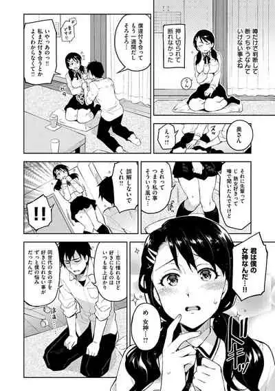 [ReDrop] Himepaco - PacoPaco Love with my Princess. [Digital]