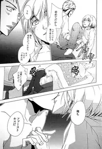 [Ago (Gotou)] Akai Ito (Attack on Titan) [2014-01-12]