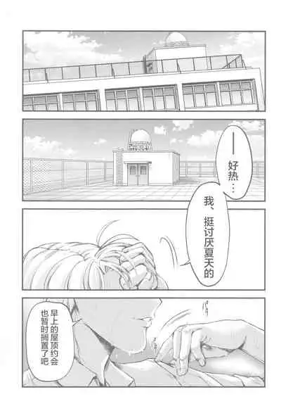 詩織第5章 天使失格