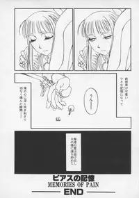 [Shiromi Kazuhisa] Arukooru Ramupu no Ginga Tetsudou Vol 1 | A Galaxy Express of Alcohol Lamp