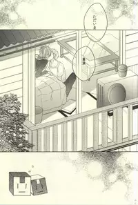 (Brain Breaker) [Honeorizon (Sebone)] Bunny Trap! (DRAMAtical Murder)