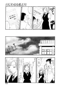 [Kobayashi Shounen] Ijiwaru na Watashi to Tsuki