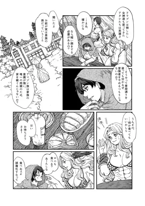 Amarabu - Sweet Amazon Love