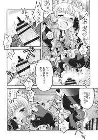 (C88) [Utahime (Izumi Masashi)] Maid in Murakumo (Kantai Collection -KanColle-)