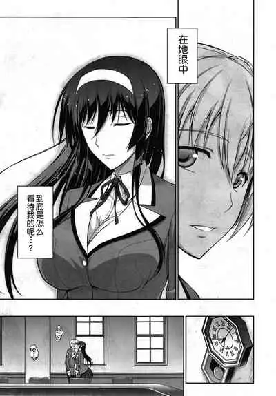 Boku wa Anata ni Wan to Naku Ch. 1-3