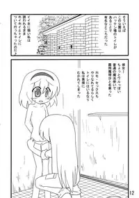 (Comic Network 25) [Doaho, Akuten Soushin, Forever and ever... (Fukuoka Tarou, Eisen, Kokutou Nikke)] Kusomiso Lunatic (Touhou Project)