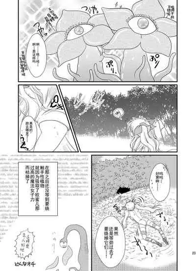 Kore wa Shokushu desu ka?