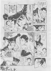 COMIC AUN 2008-03 Vol. 142