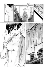 [Kuroiwa Menou] SPILT MILK [Digital]