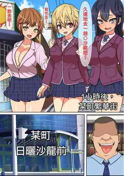 do ko de mo fuuzoku demise kyokasho wo tenii ret a no de kinjo no gakuen wo pu re i issai na shi no chou yuuryou fuuzokuten ni shi te mi ta