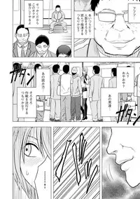 [Crimson] Idol Kyousei ~Smapho de Meirei shita Koto ga Genjitsu ni~ [Kanzen Ban] 1 [Digital]