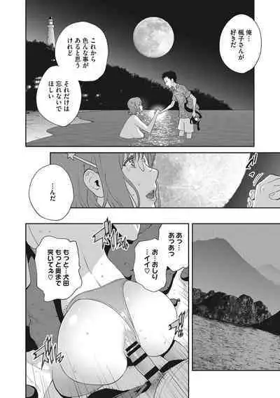 [Kotoyoshi Yumisuke] Junjou Decamelon - Pure Decamelon [Digital]