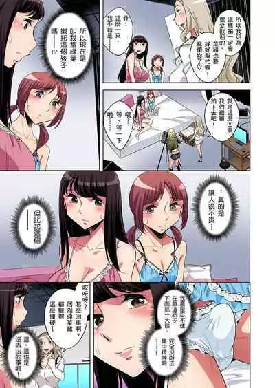 Zetsumetsu Kigu Danshi ~ Boku no Kokan ga Nerawareru Wake | 瀕臨絕種的男子～所有人都在覬覦我的小弟弟 Ch.1-21