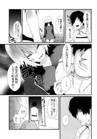 [Yotayota Honpo (Yonyon)] Watashi o Tsukainasai yo (Fate/Grand Order) [Digital]