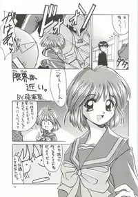 [Chimeishou (Ami Hideto)] ORGEL 3 featuring Asahina Yuuko (Tokimeki Memorial)