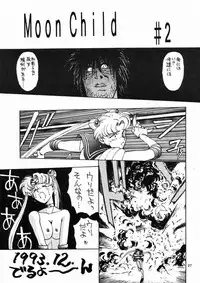 (C44) [Mengerekun (Captain Kiesel)] Moon Child #1 (Bishoujo Senshi Sailor Moon) [English]