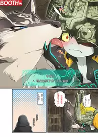 [KAWAZOKO (Kikunyi)] Twilight Bitch (The Legend Of Zelda) [Chinese] [超能汉化组] [Digital]