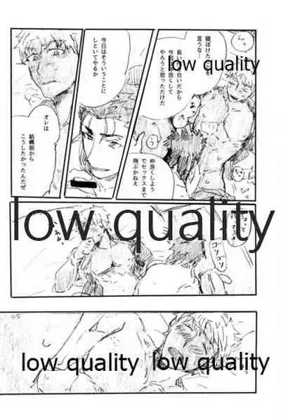 Ano Suiheisen no Mukou