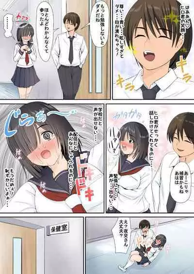 [Yousai Kyoushitsu (Hiyama Izumi)] Jimi de InCha de H na Onnanoko wa Suki desu ka? 2