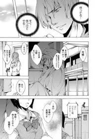 [Yuiga Naoha] Nikuyoku Rensa [Digital]