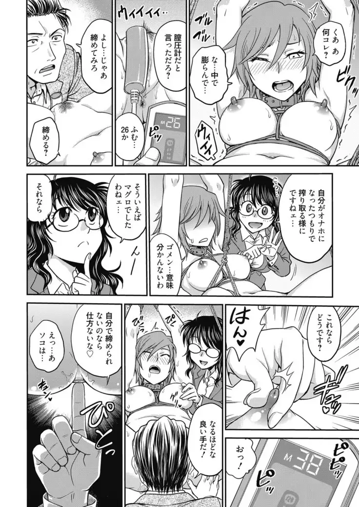 Web Manga Bangaichi Vol. 6