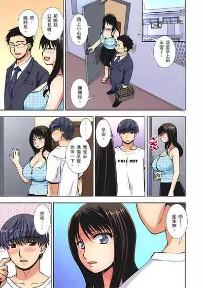 接下來我就要NTR妳囉!~不停爆射直到姑姑變成我的… 1-6話