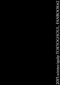 (CCOsaka100) [gulp (Hinotora)] Inside you (Tokyo Ghoul)