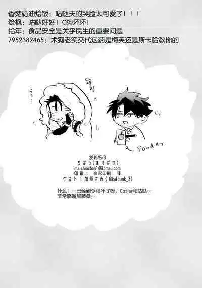 Kondo wa guda-kun ga guruguru ni naru hon|这次要把咕哒赛膏冻未条