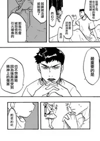 [Mashiro no Hihoukan (Various)] Tsui Ukkari Nyotaika! [Chinese] [瑞树汉化组] [Digital]