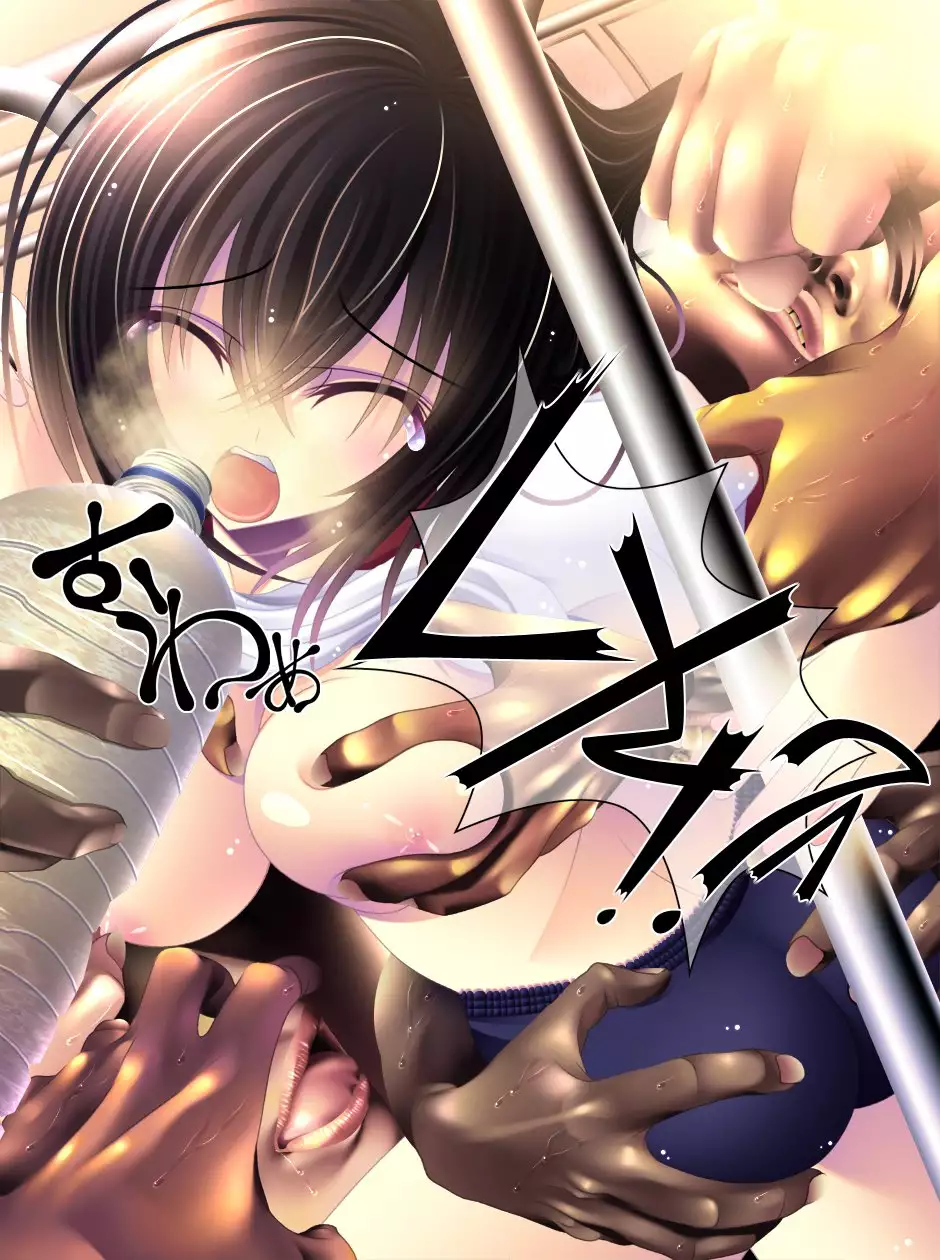 yabure, bakunyu chochichi naedoko ni, benki ni Daraku To sa reru hiroin!~ Hime ￮ setsuna ~