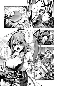 Hitonarazaru Oyomesama