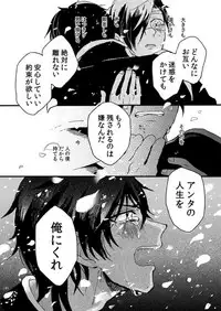 [Self feast (Ayumu)] Life is Beautiful (Touken Ranbu) [Digital]